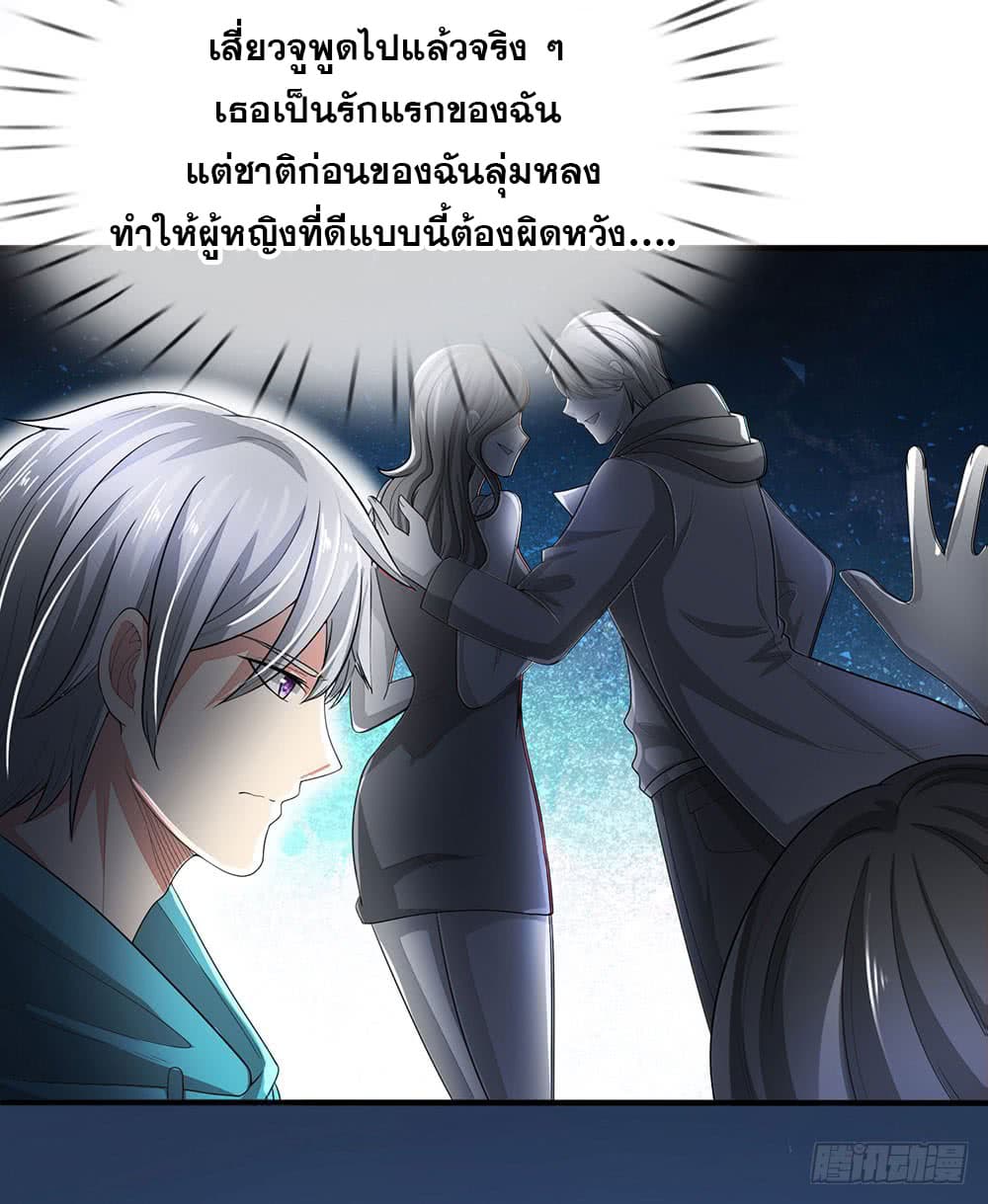 นครเซียนแห่งผู้ต่อต้านสวรรค์ ตอนที่ 17 หน้า 15