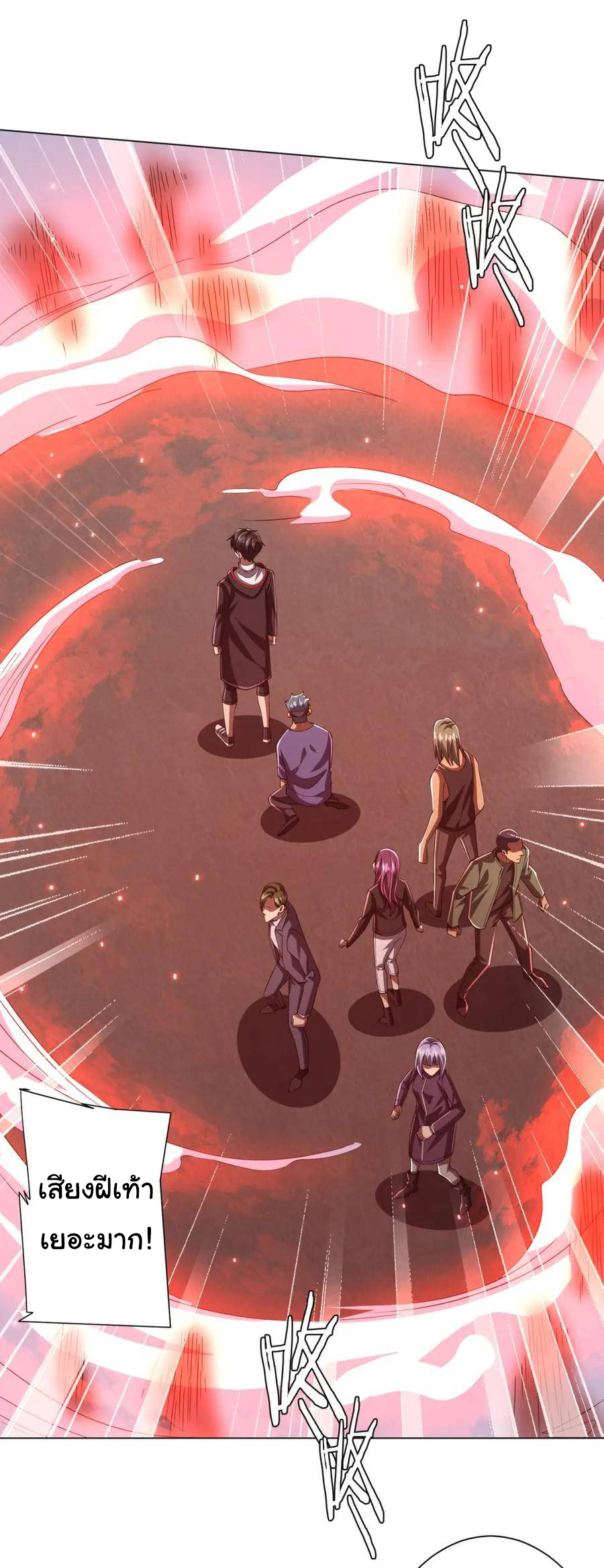 Start with trillions of coins ตอนที่ 50 หน้า 15