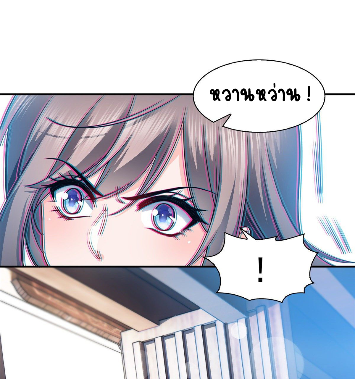 (ชนจีน)Perfect Secret Love The Bad New Wife Is a Little Sweet ตอนที่ 128 หน้า 33