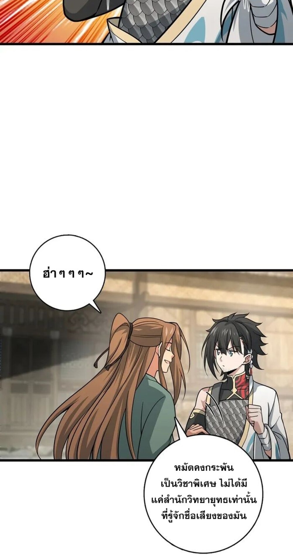 โครตคน ยิ่งตายยิ่งแกร่ง ตอนที่ 9 หน้า 35