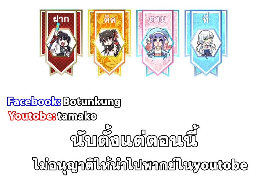 ชีวิตอันสันโดษของจักพรรดิ์หลินเกอ ตอนที่ 120 หน้า 38