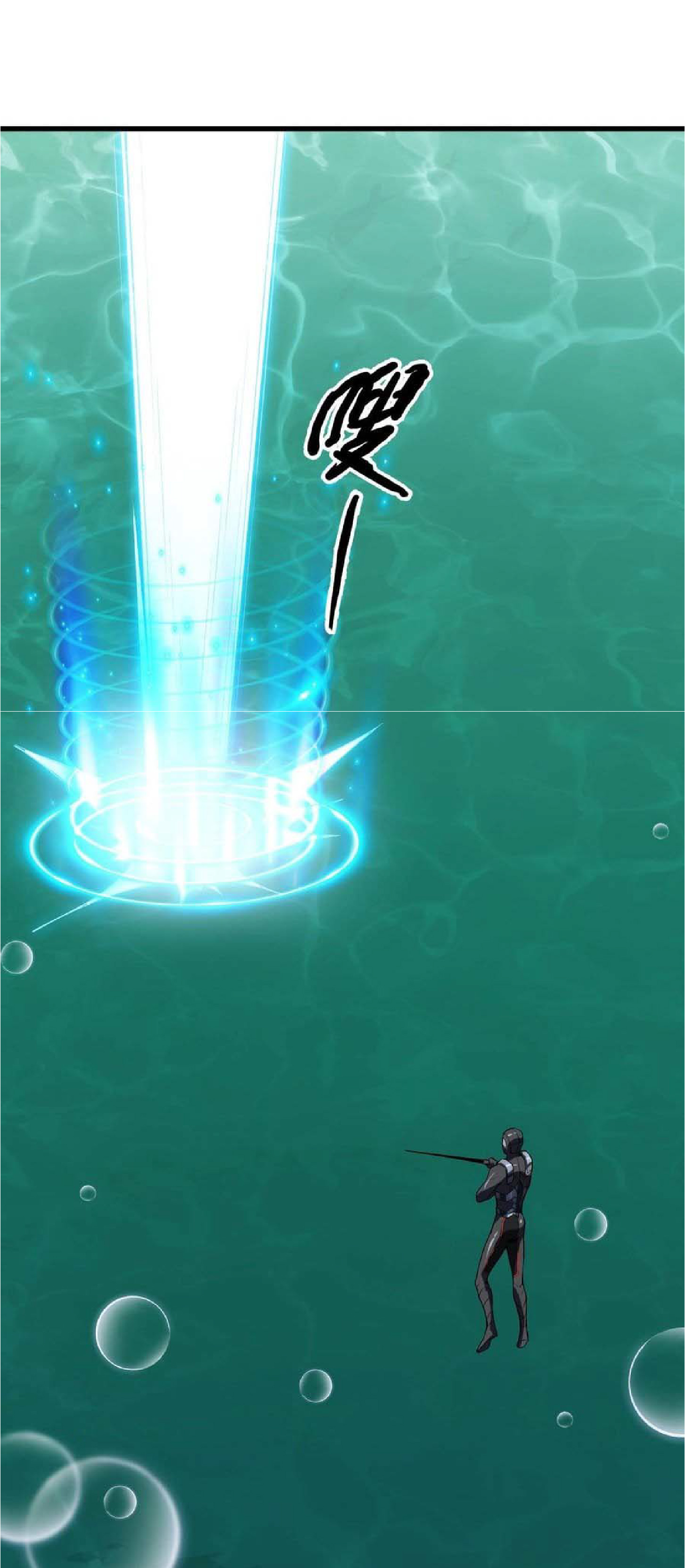 การวิวัฒนาการจากปลาคาร์พสู่มังกร ตอนที่ 13 หน้า 52