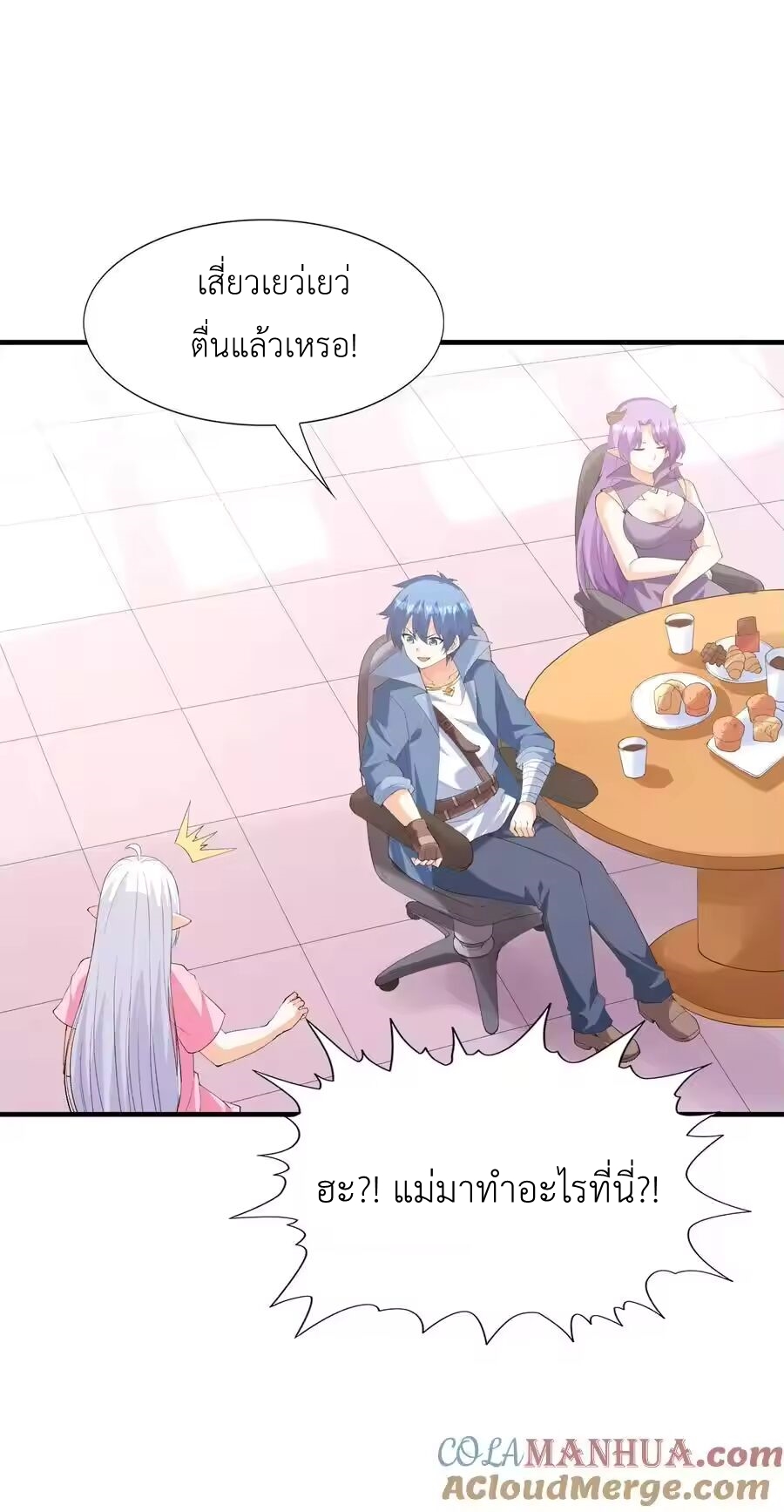 My Harem Is Entirely Female Demon Villains ตอนที่ 137 หน้า 19
