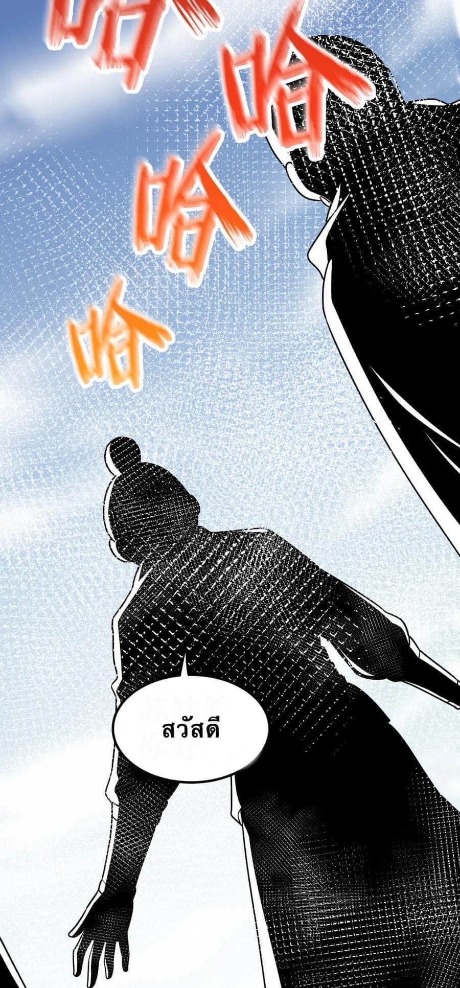 มหาบุรุษ ในตำนาน ตำนานที่หลับใหล (ศิษย์เบิ้มๆ) ตอนที่ 11 หน้า 31