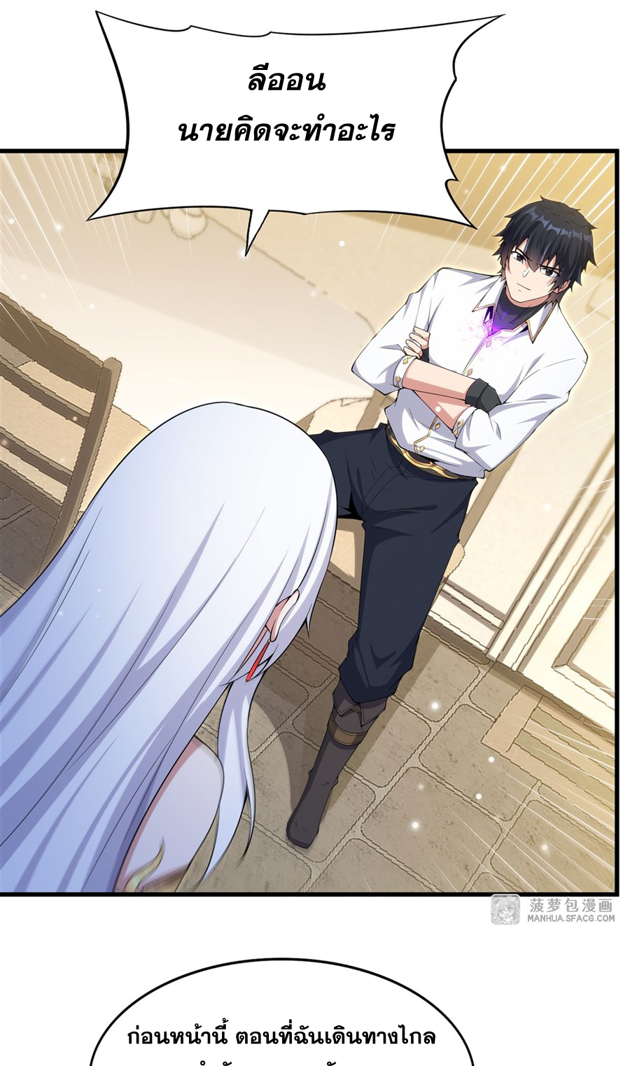 Shut Up, Evil Dragon! I don't want to raise a child with you anymore ตอนที่ 7 หน้า 41