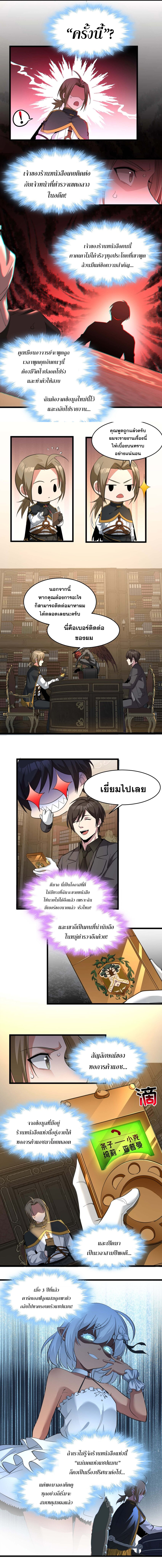i'm really not the demon god's lackey ตอนที่ 80 หน้า 3