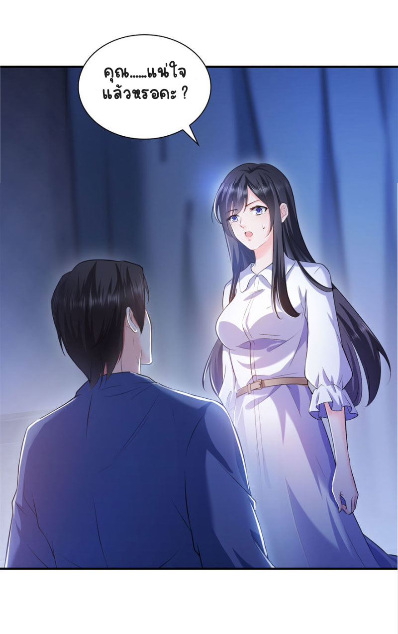 (ชนจีน)Perfect Secret Love The Bad New Wife Is a Little Sweet ตอนที่ 8 หน้า 14