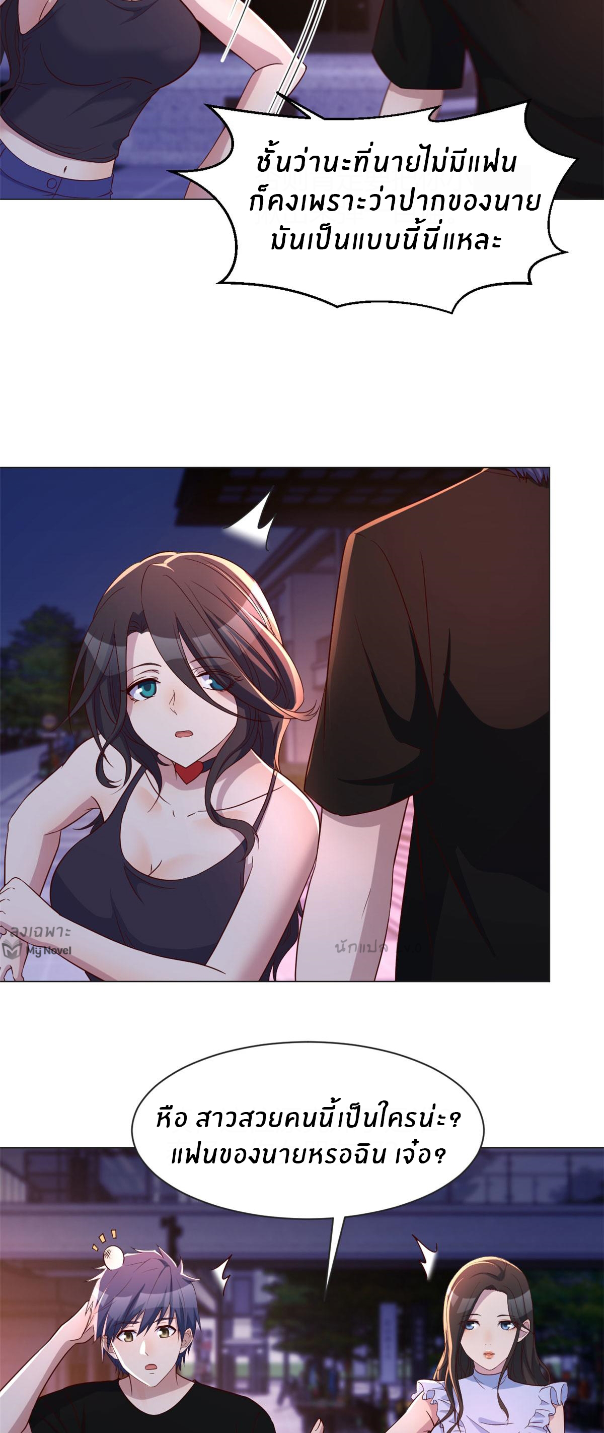 พี่สาวอยากเล่นคุณ ตอนที่ 103 หน้า 4