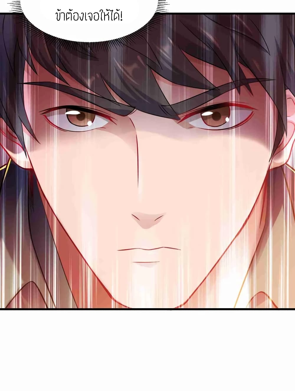 Super Warrior in Another World ทหารเซียนไปหาเมียที่ต่างโลก (กำลังแปลอยู่) ตอนที่ 66 หน้า 28