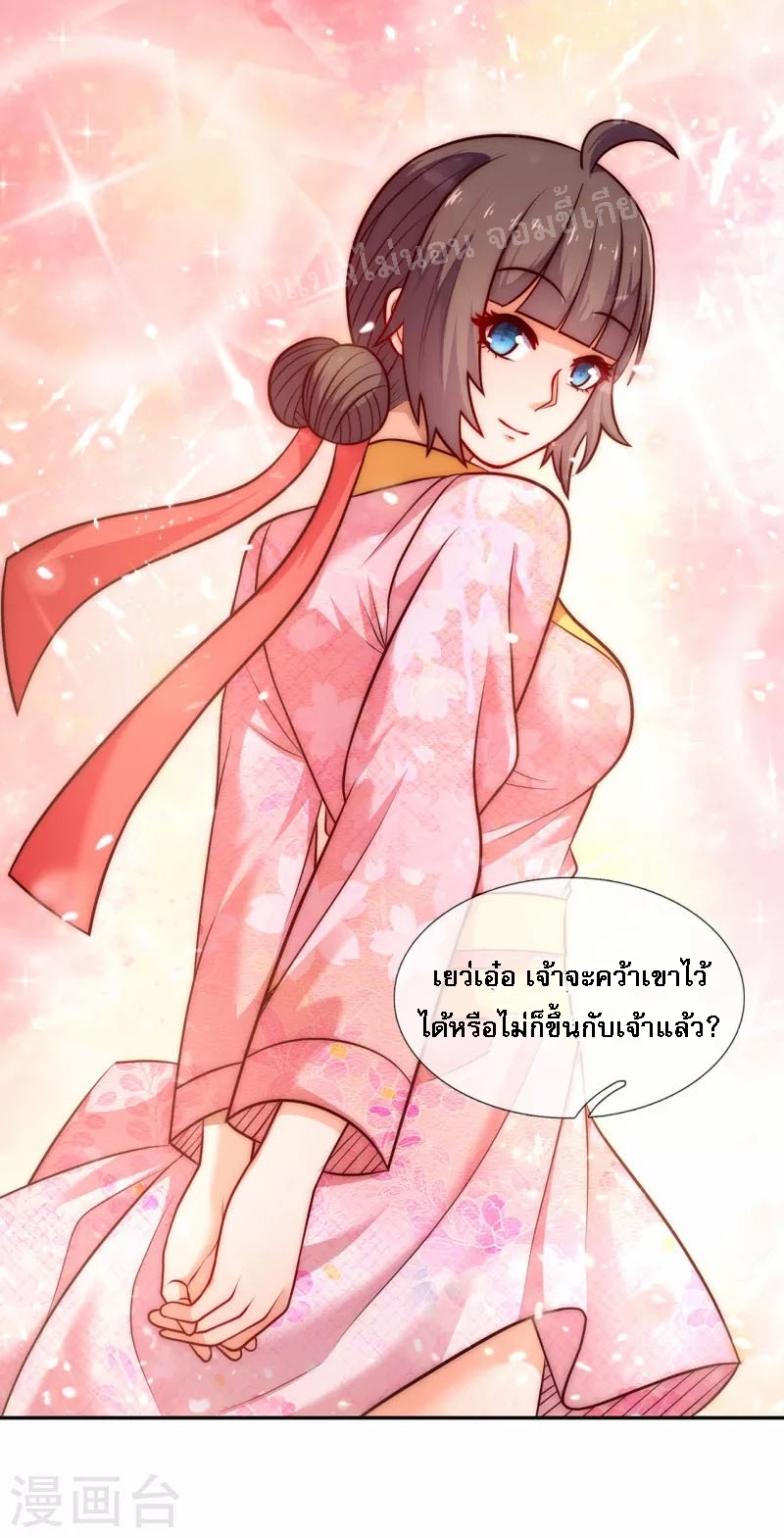 การกลับมาของเทพอสูร ตอนที่ 35 หน้า 5