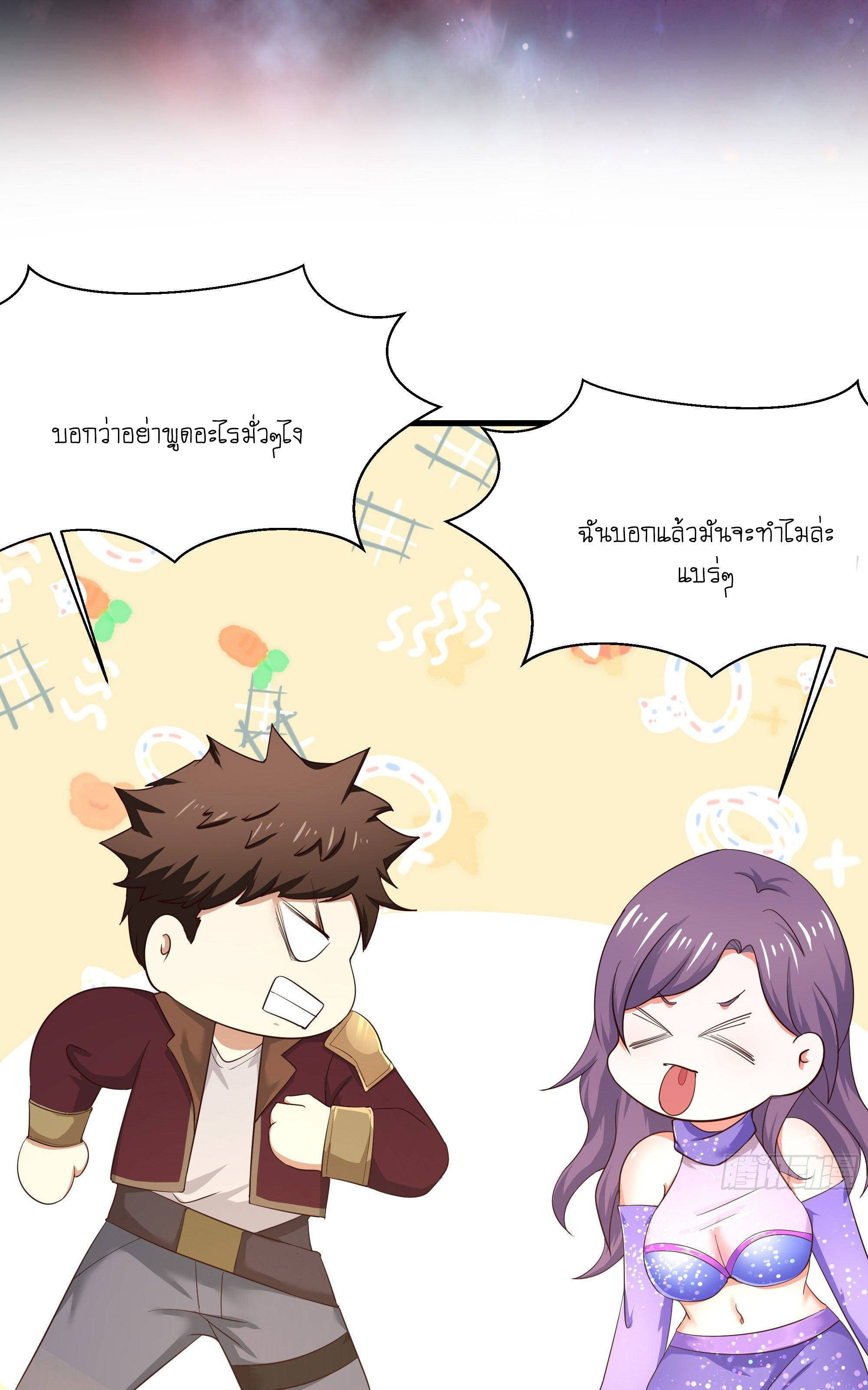 King of Hell ราชาแห่งยมโลก ตอนที่ 21 หน้า 21