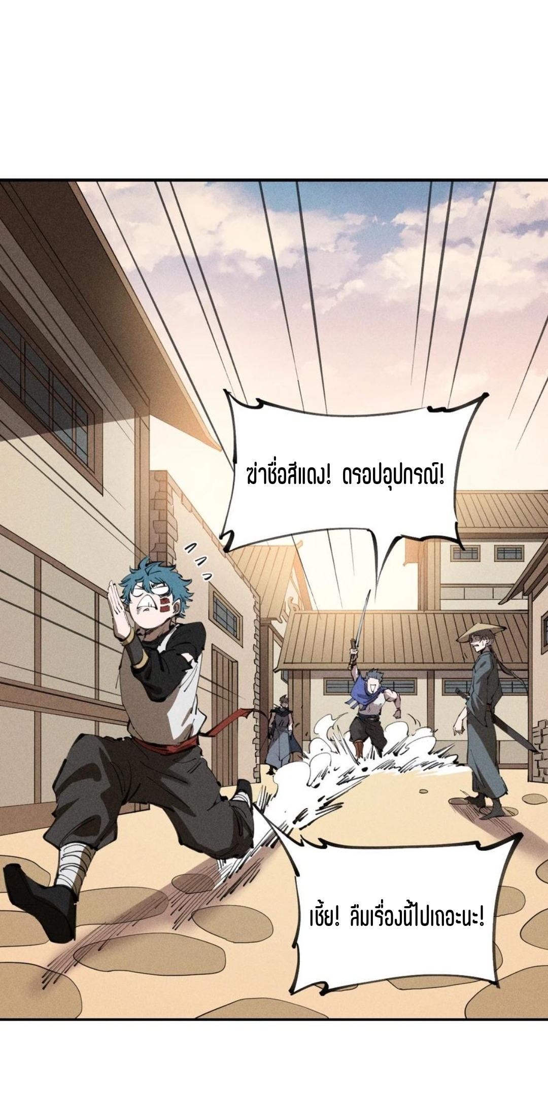 แม้ตัวละครเป็นแมงกะพรุนแต่ฉันก็ยังเทพอยู่ดี [ชนต้นฉบับ] ตอนที่ 62 หน้า 32