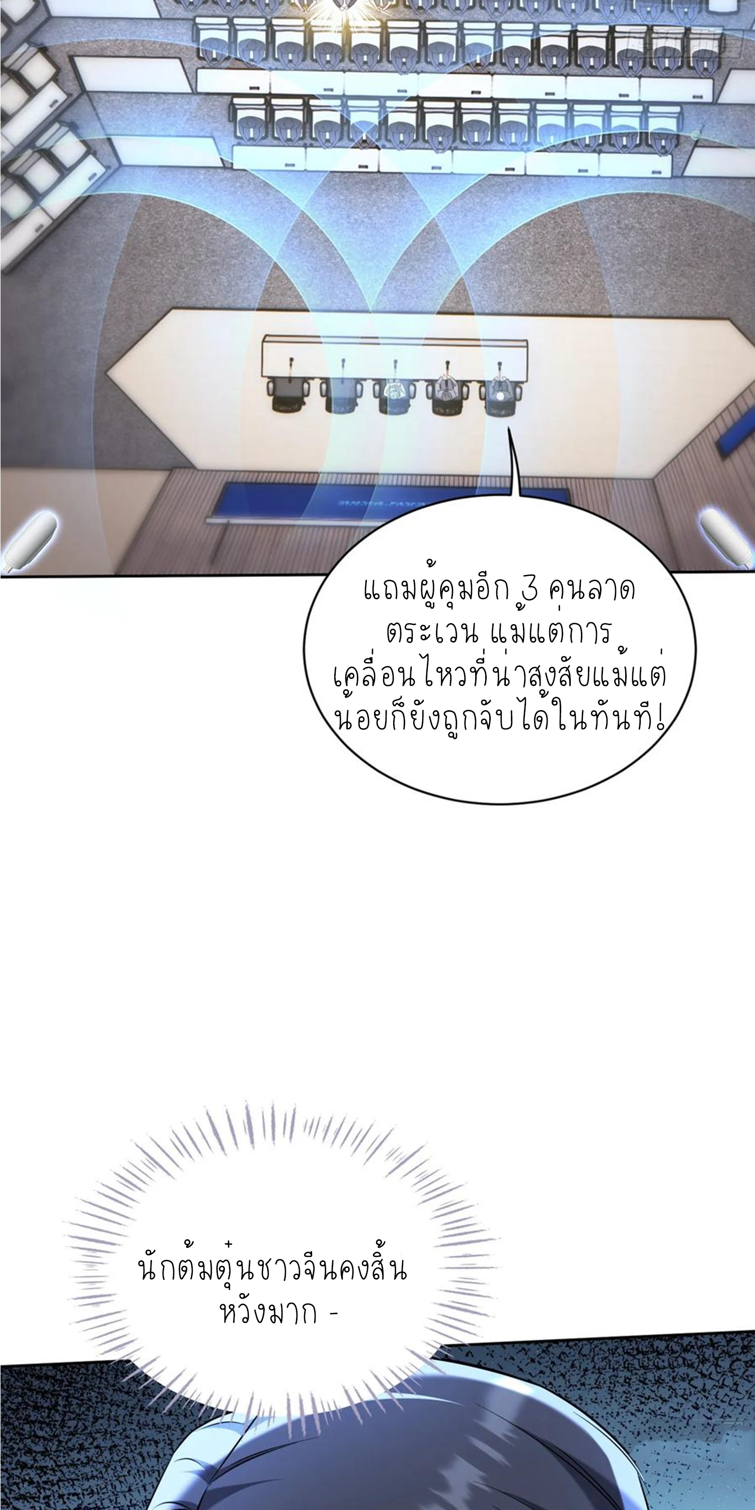 ผมไปเกาะสาวสวยกิน, แต่ตอนนี้ฉันเป็นคนร่ำรวยแล้ว~ ตอนที่ 132 หน้า 38
