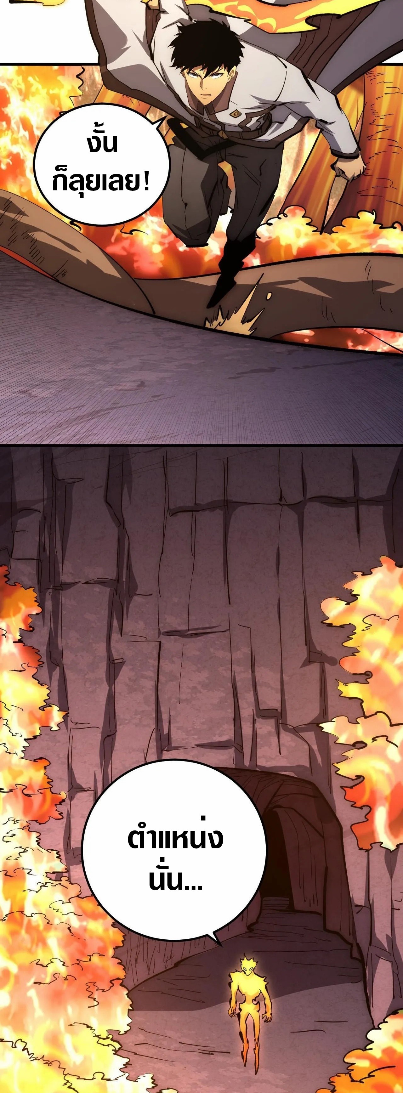 Rise From The Rubble |  เศษซากวันสิ้นโลก ตอนที่ 209 หน้า 27