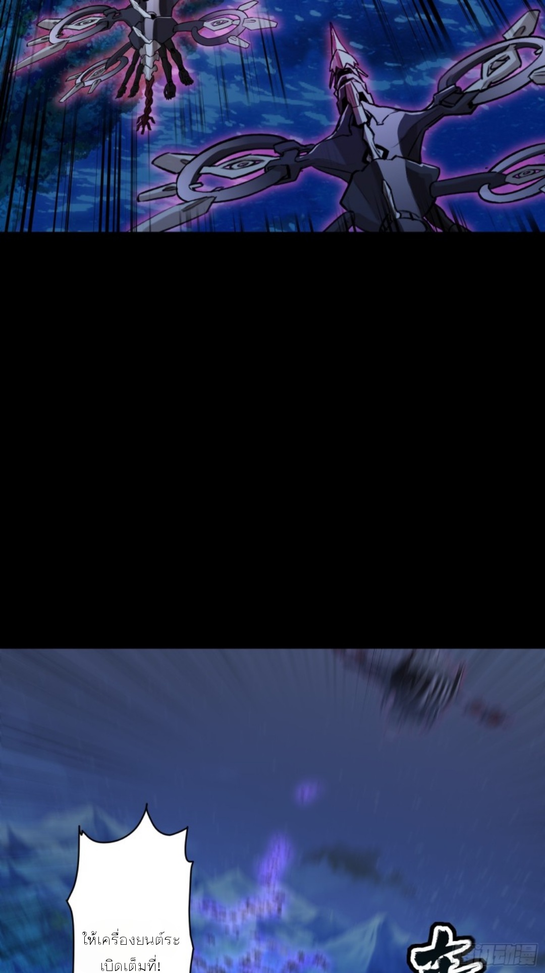 Legend of Star Genera ชนจีน ตอนที่ 81 หน้า 4