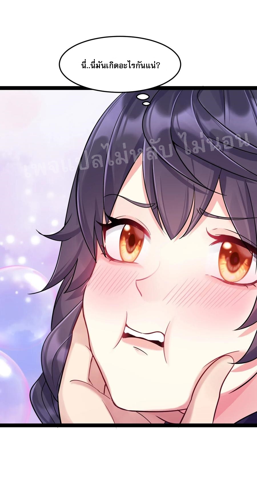 ดันเกิดใหม่เป็นสุดยอดวายร้ายหมายเลขหนึ่ง ตอนที่ 4 หน้า 32