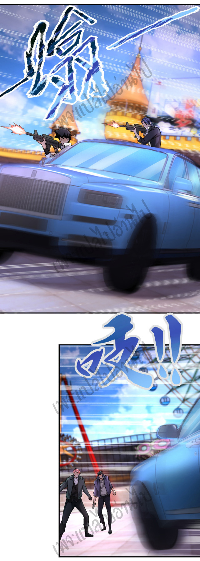 Apocalyptic Super System ตอนที่ 197 หน้า 4