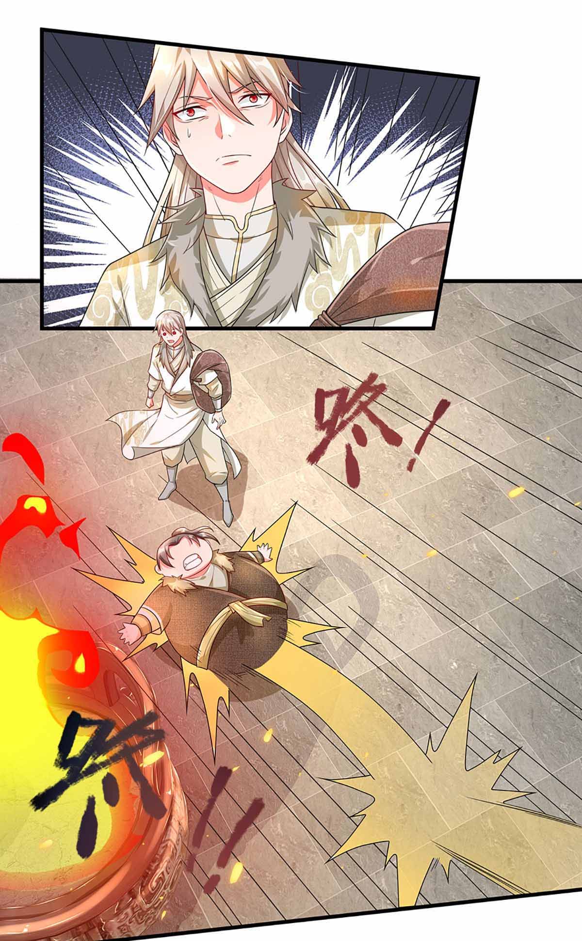 ยอดยุทธมารโอสถ ตอนที่ 4 หน้า 11