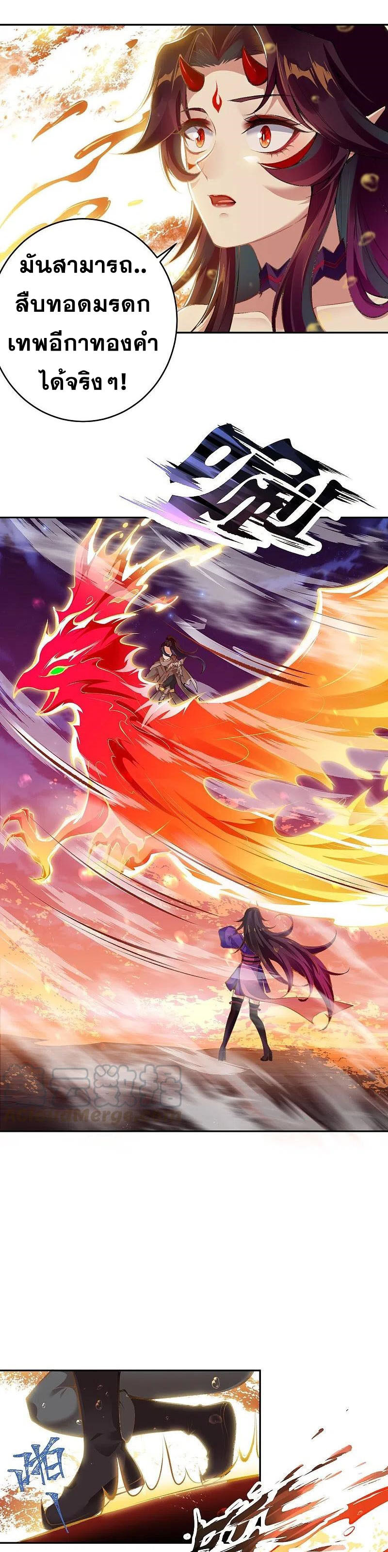 Against the Gods - อสูรพลิกฟ้า ตอนที่ 332 หน้า 2