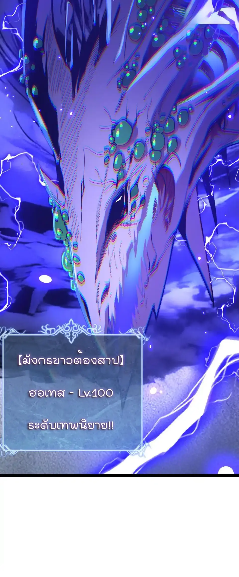 ราชานักฆ่าแห่งโลกเสมือน🗡️ ตอนที่ 60 หน้า 30