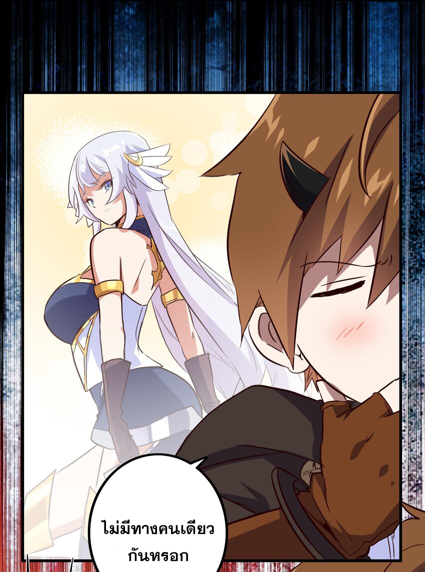 Training With The Demon King ตอนที่ 3 หน้า 25