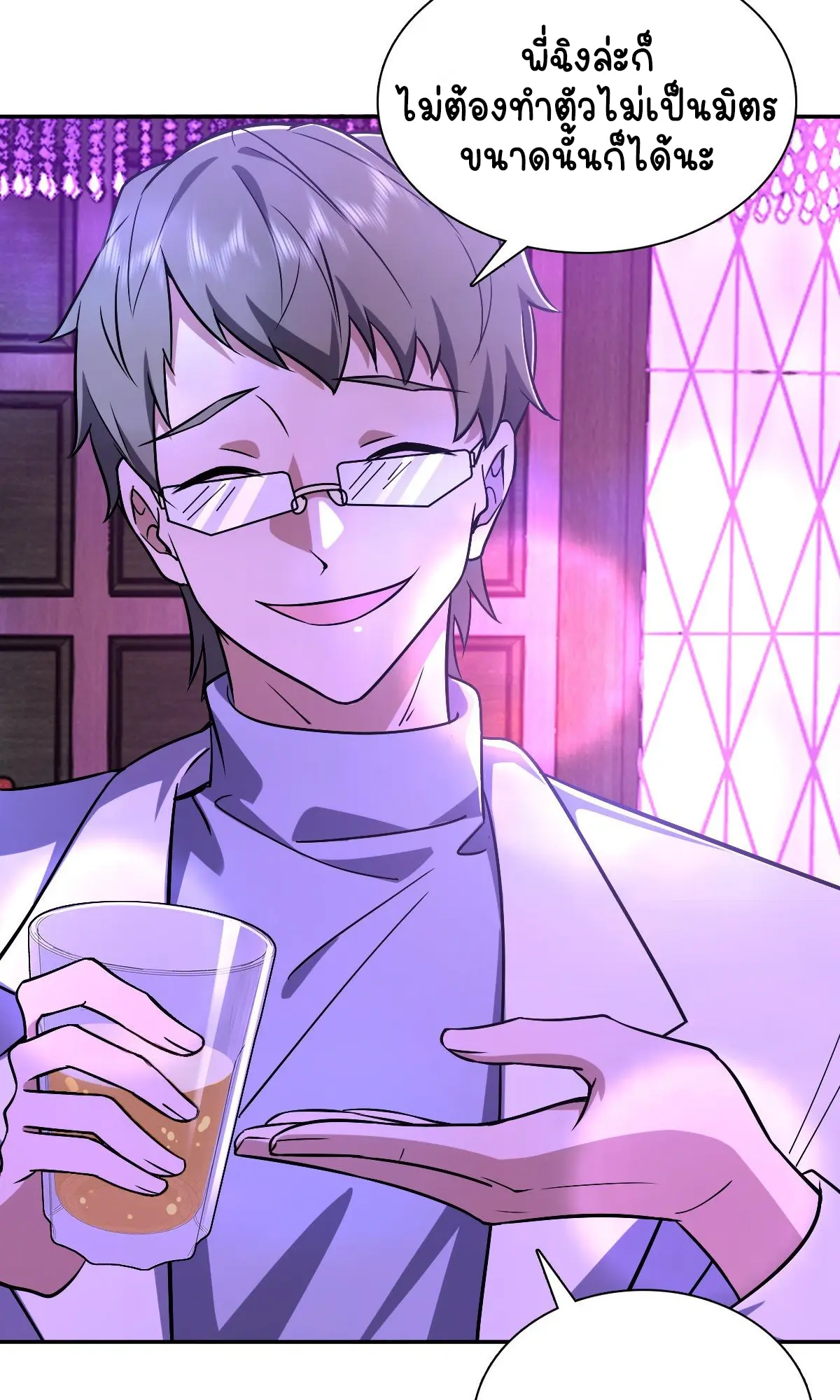 ภรรยาผมเป็นคนเมื่อ1000ปีที่แล้ว My Wife Is From a Thousand Years Ago ตอนที่ 32 หน้า 3