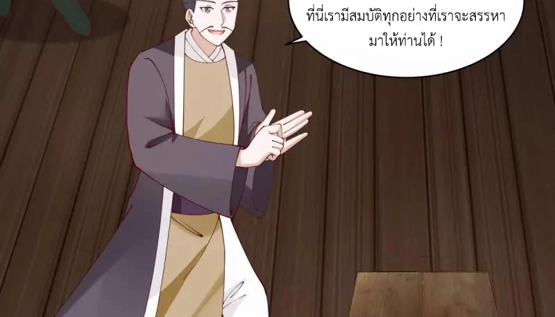 Chaos Alchemist (วิบัติการณ์เทพเซียนโอสถ) ตอนที่ 204 หน้า 39