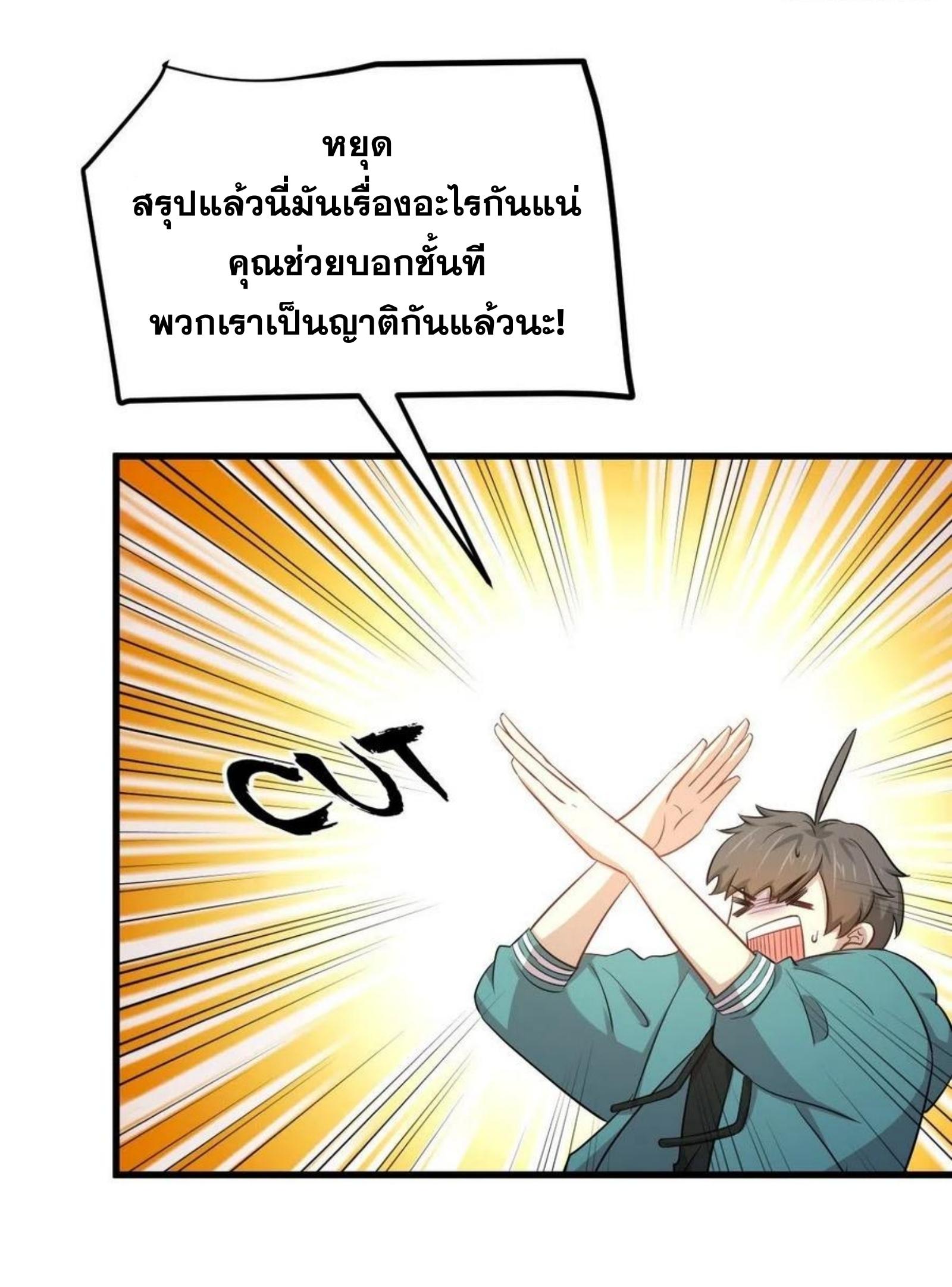 Immortal Swordsman in The Reverse World ข้าเซียนกระบี่ไม่เกาะสตรี ตอนที่ 185 หน้า 11