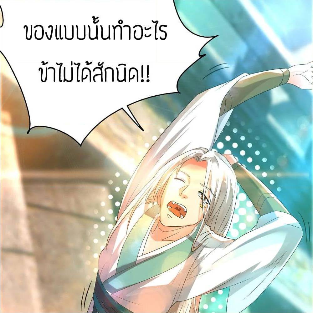 Reversal of God King ตอนที่ 26 หน้า 48