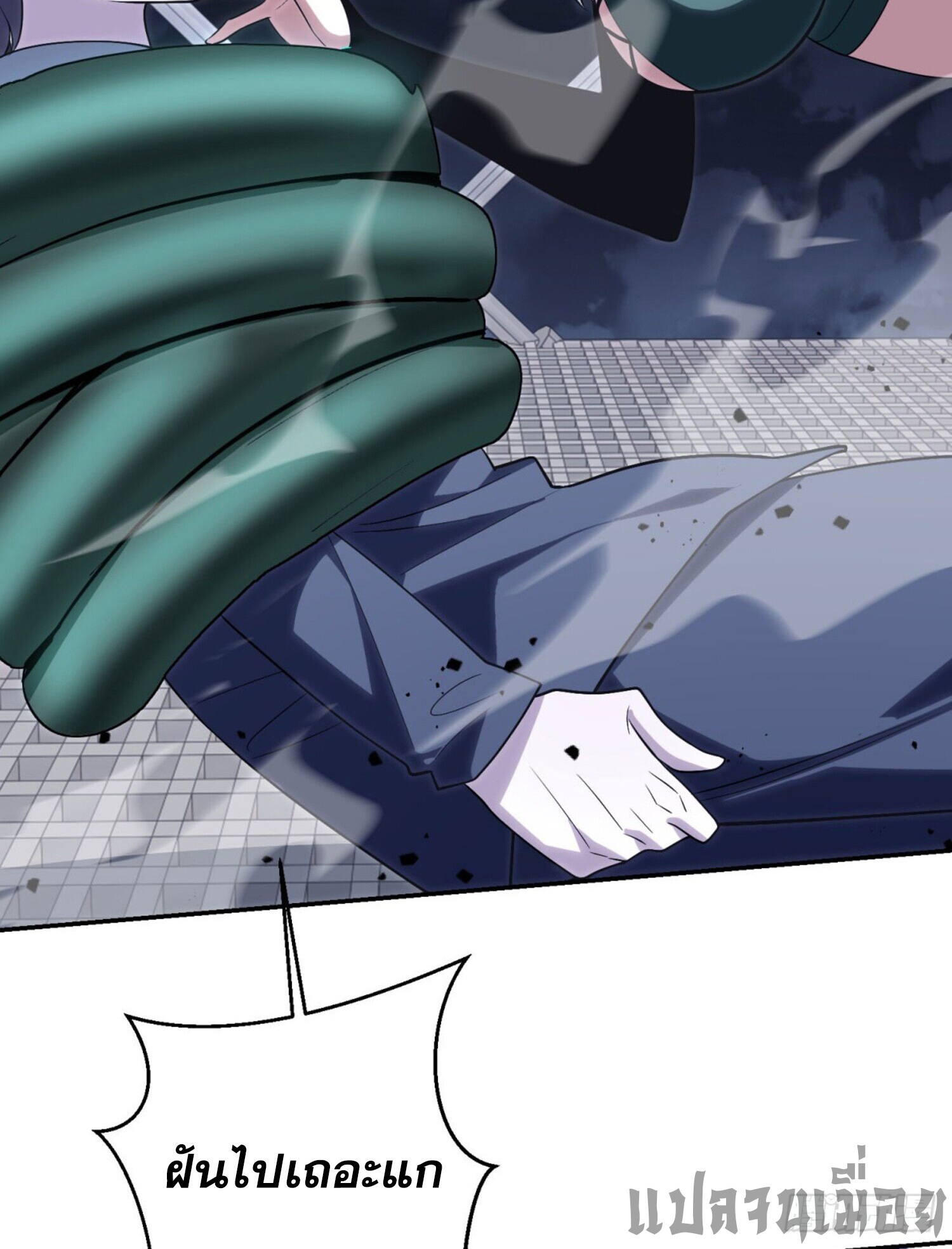 รีเซ็ทชีวิต กลับขึ้นมาจัดระเบียบโลก ตอนที่ 5 หน้า 20