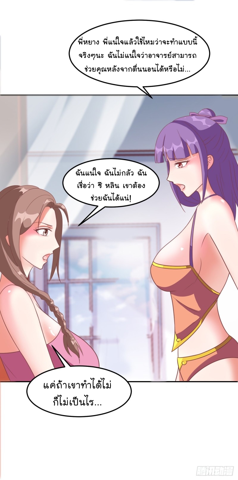 super genius doctor ตอนที่ 45 หน้า 7