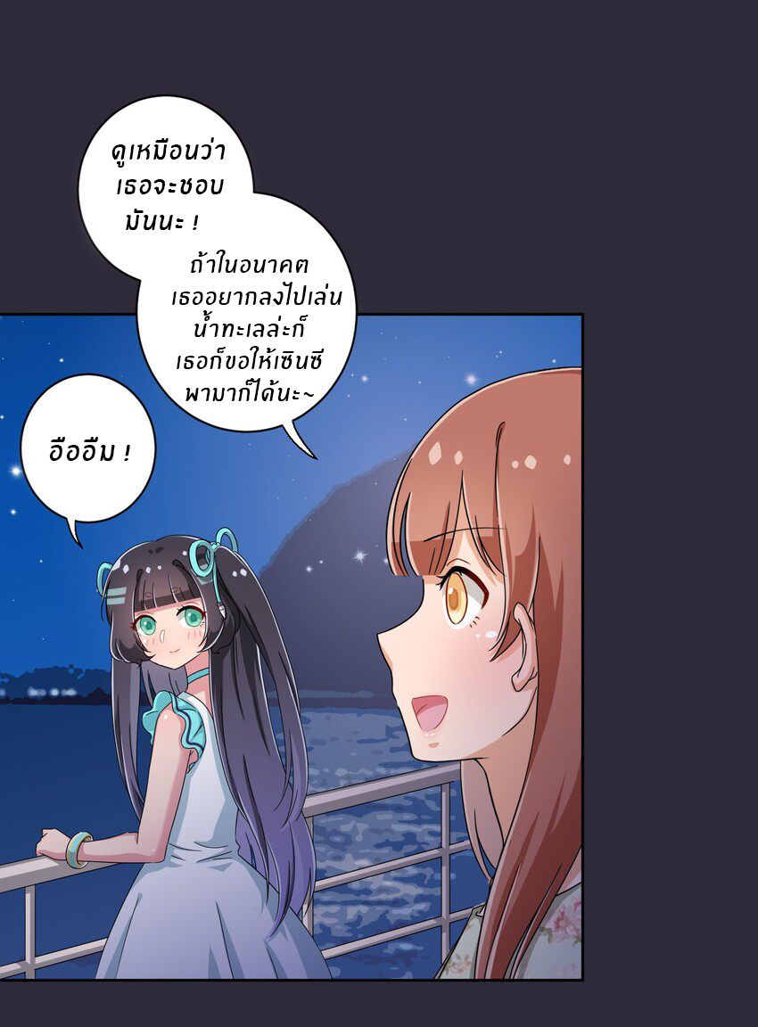 What is the use of God giving me this embarrassing superpower? ตอนที่ 40 หน้า 20