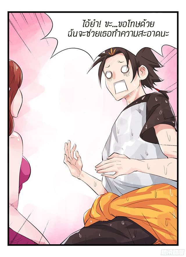 หอคอยสู่สวรรค์ ตอนที่ 12 หน้า 11