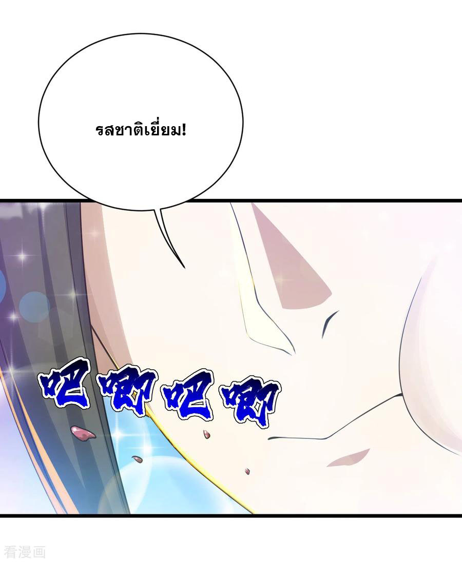 เทพอสูรสยบฟ้า ตอนที่ 127 หน้า 3