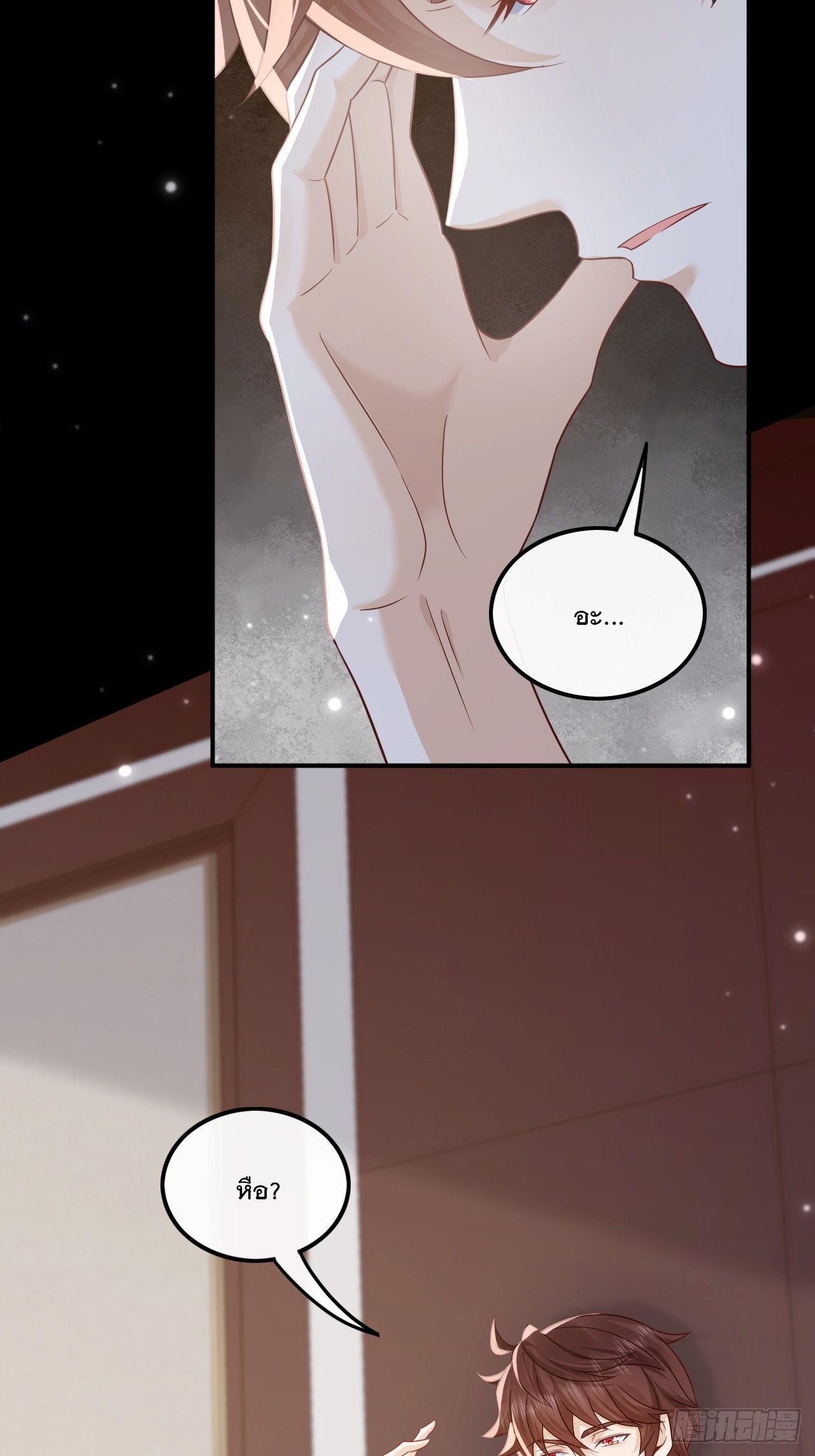 เกิดใหม่เป็นราชาแห่งวงการบันเทิง ตอนที่ 1 หน้า 4