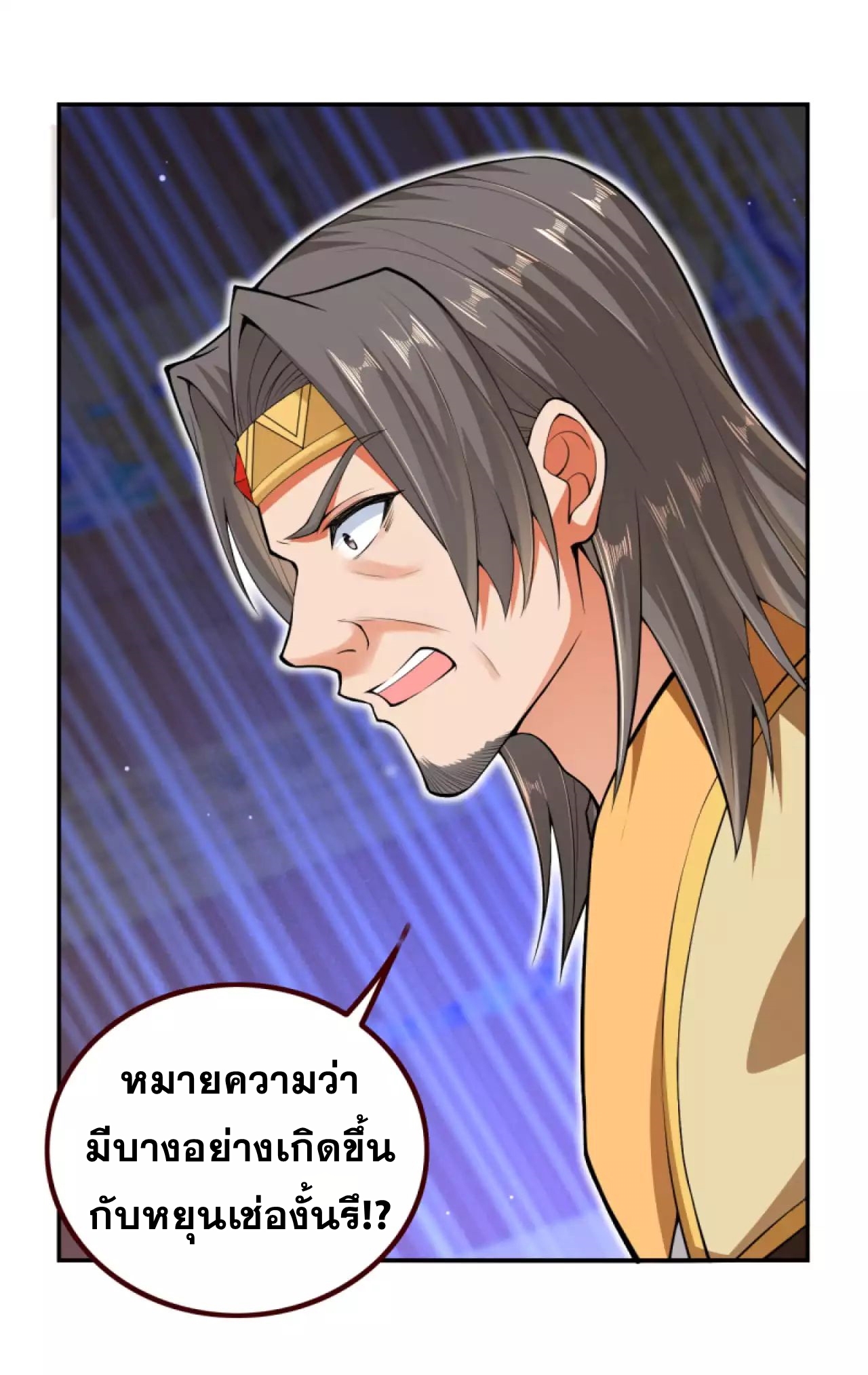 Against the Gods - อสูรพลิกฟ้า ตอนที่ 272 หน้า 13