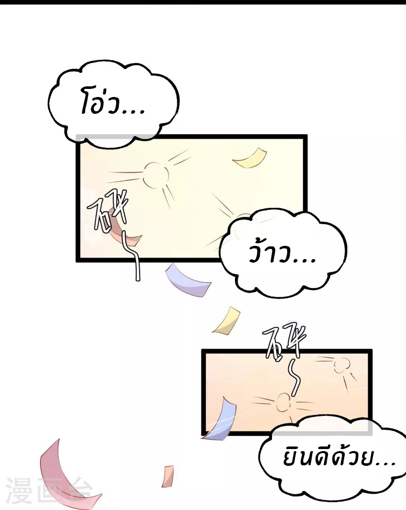 God Fisherman ตอนที่ 292 หน้า 22