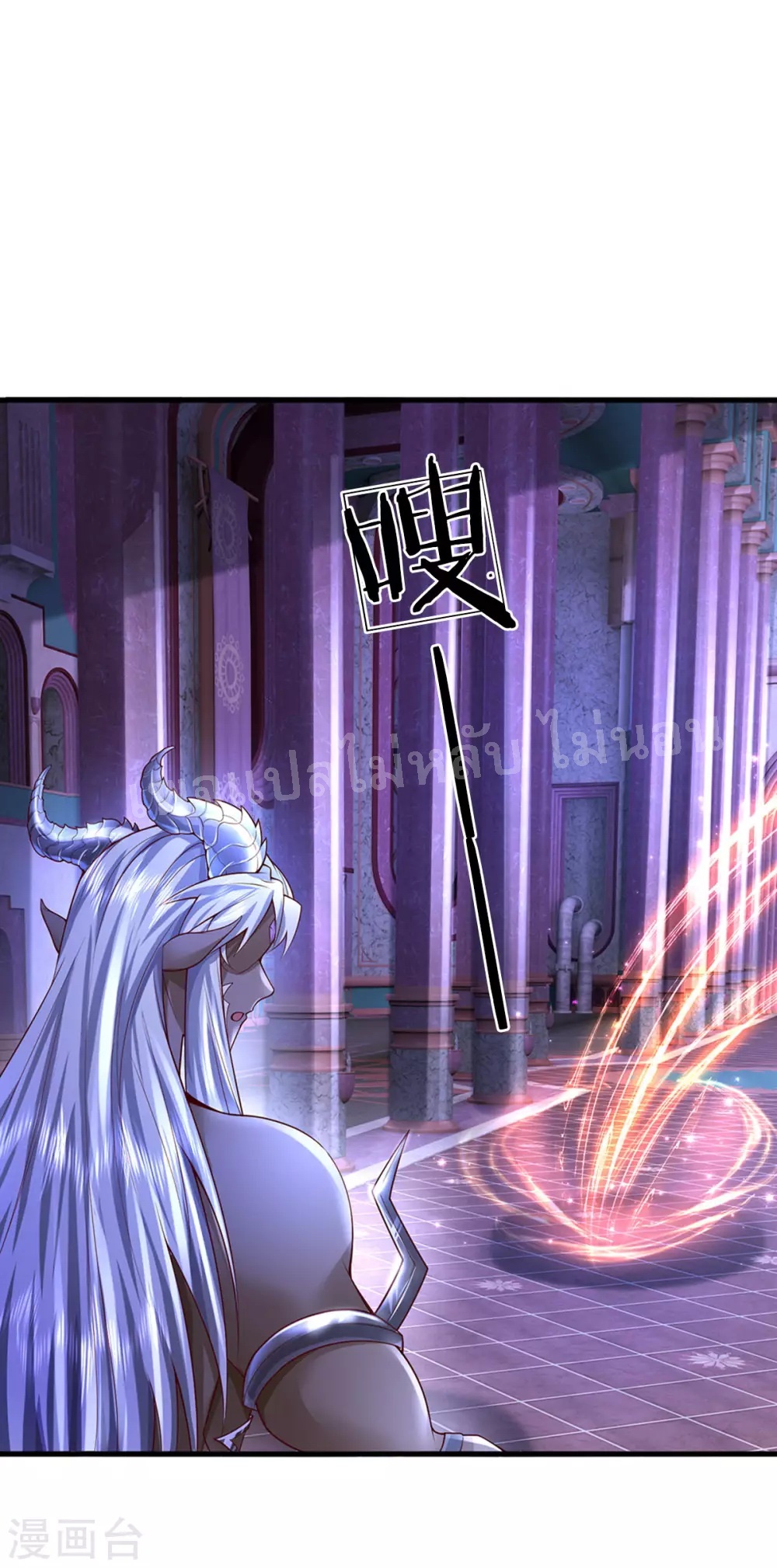 |.สุดยอดระบบเจ้าราชันย์ปีศาจ ตอนที่ 52 หน้า 18