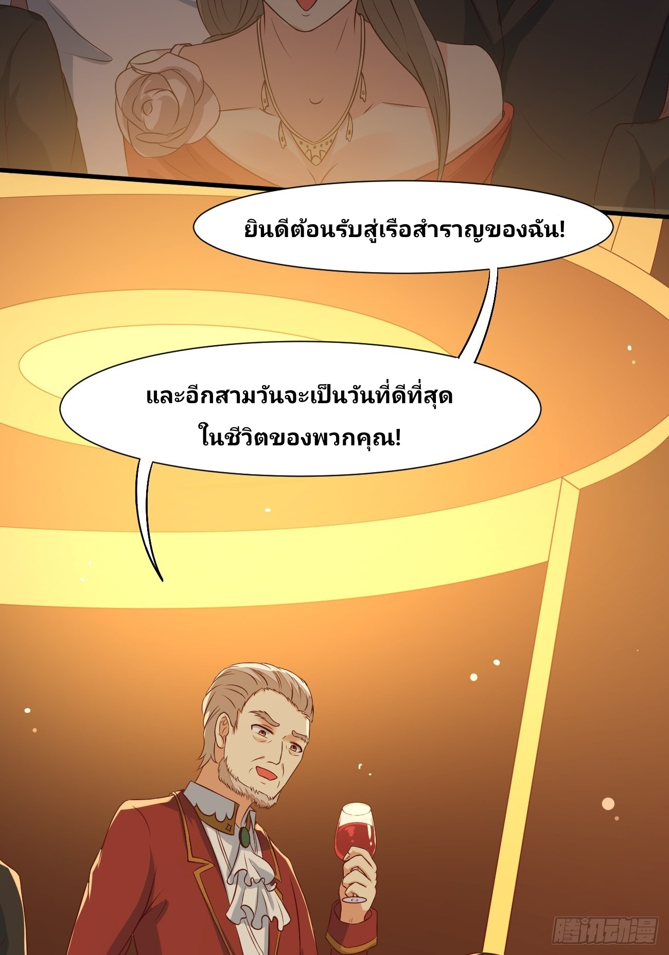 ฉันสุ่มตัวตนใหม่ทุกสัปดาห์ ตอนที่ 23 หน้า 45