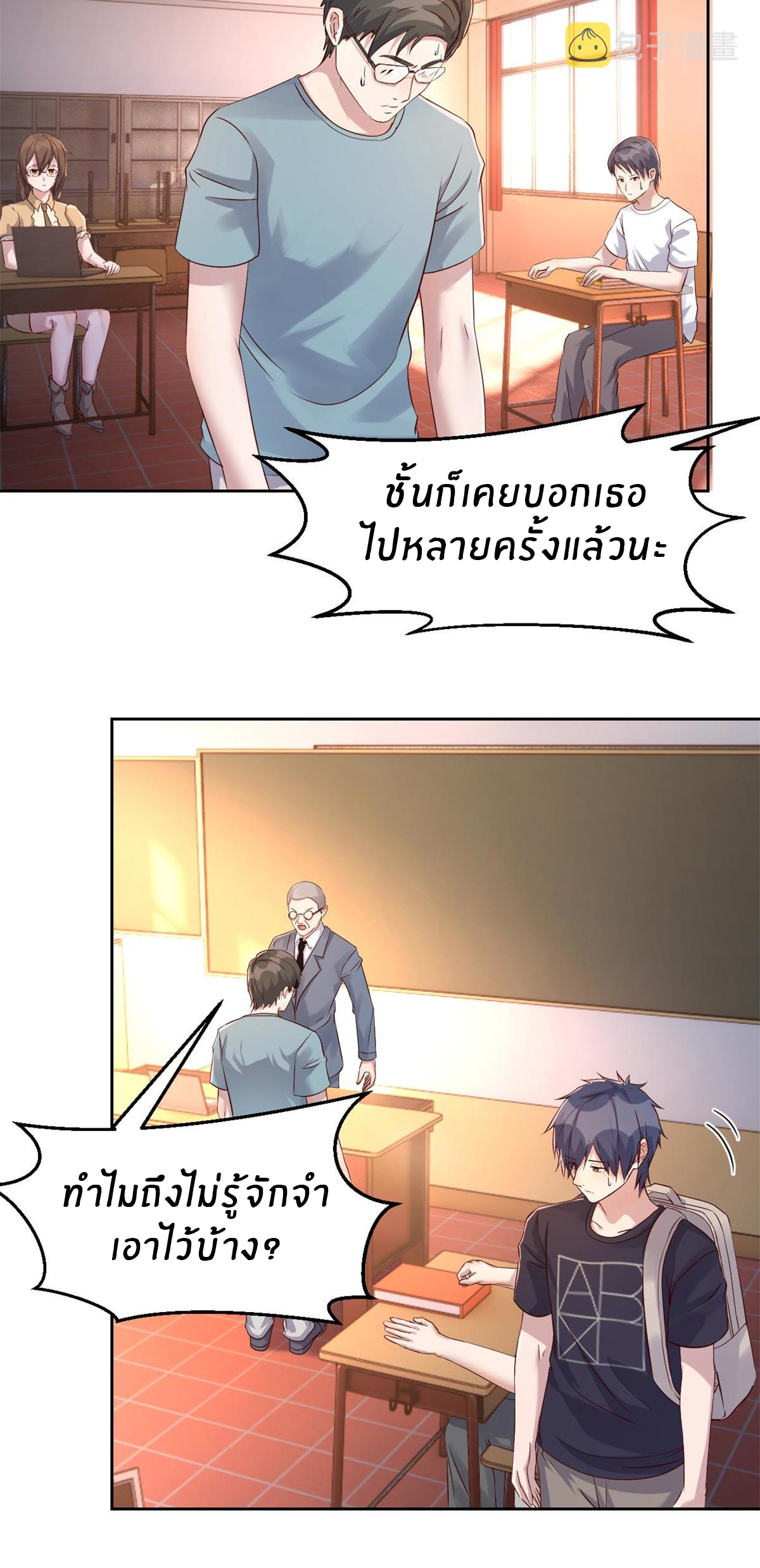 พี่สาวอยากเล่นคุณ ตอนที่ 57 หน้า 5