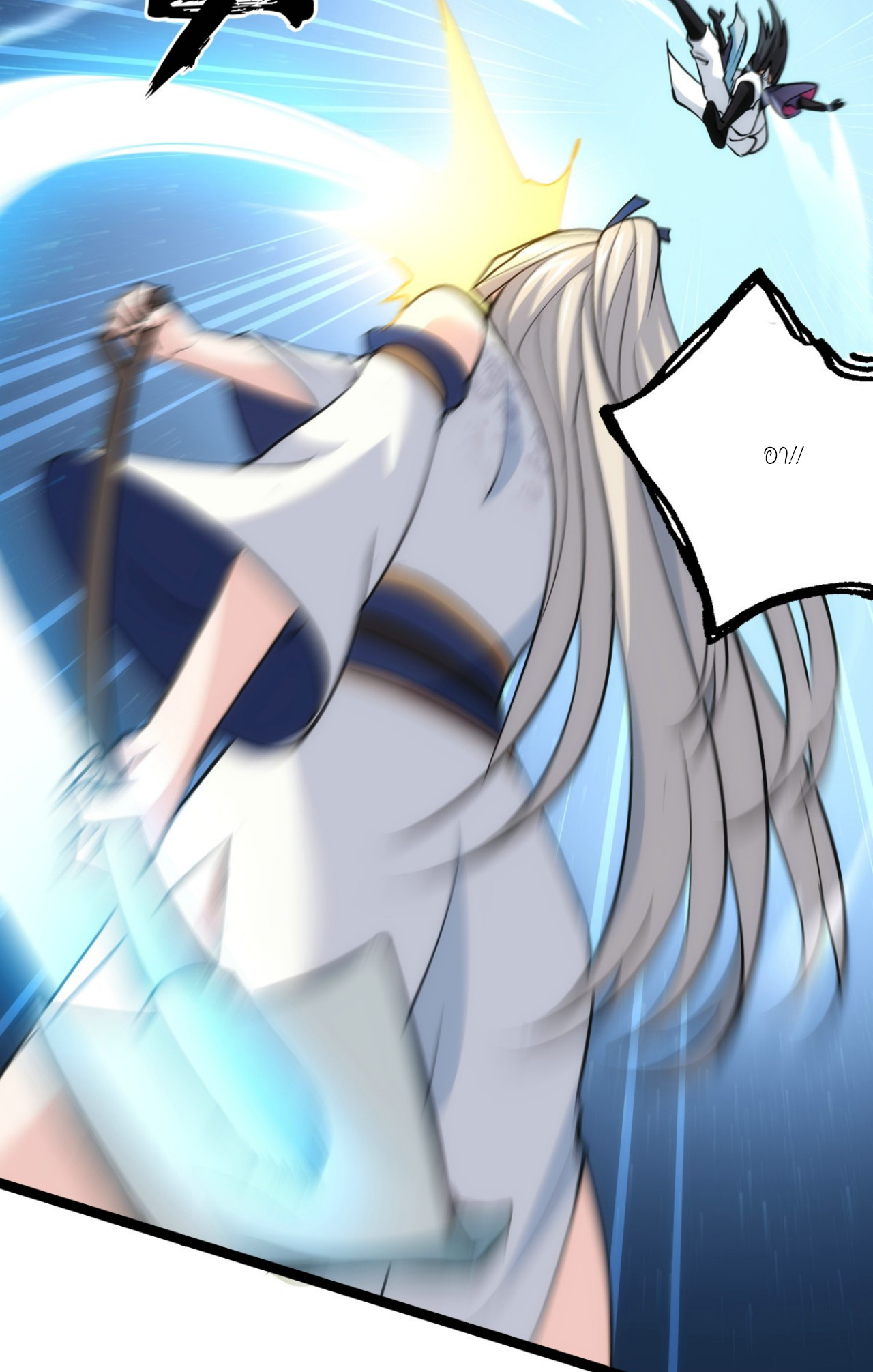 ฉันรับช่วงต่อระบบผู้เล่น ตอนที่ 17 หน้า 38