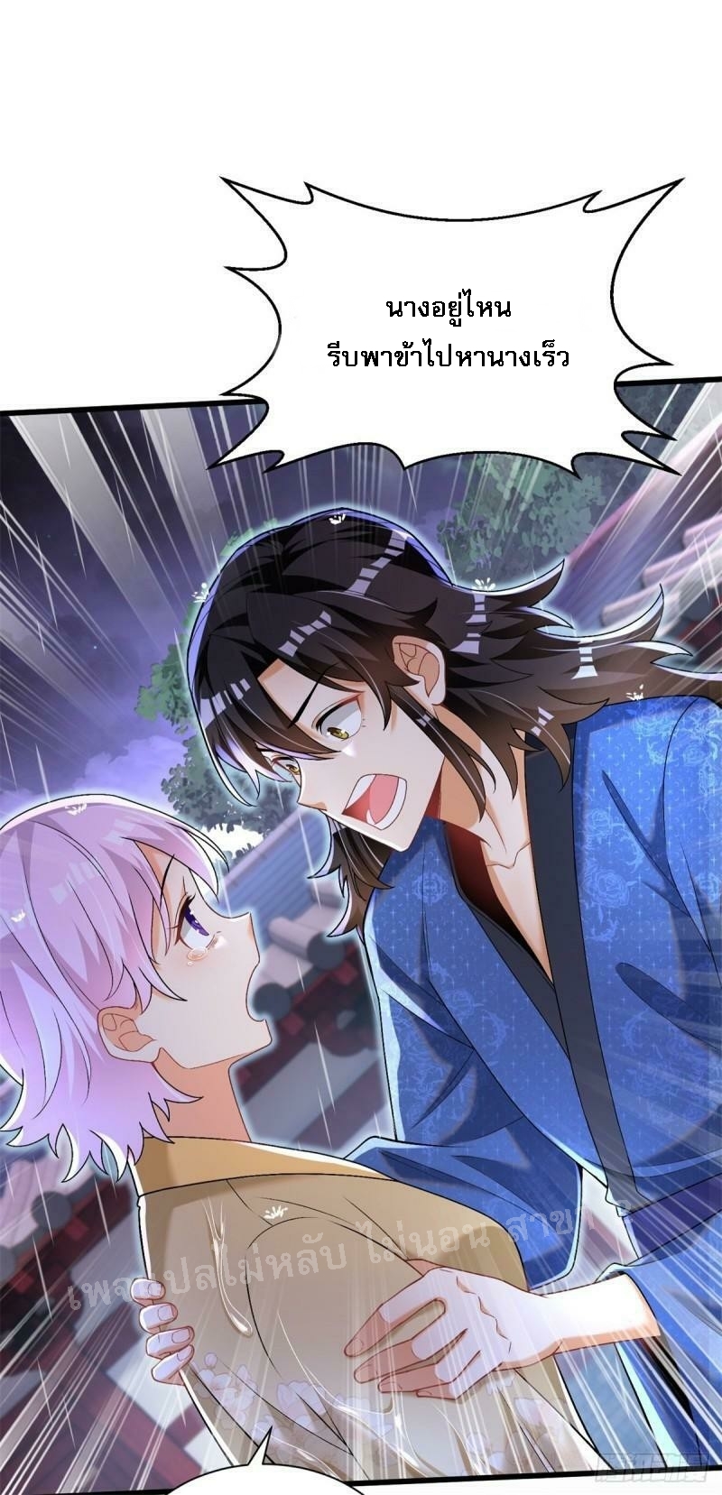 การหวนคืนของอัจฉริยะสุดแกร่ง ตอนที่ 15 หน้า 4