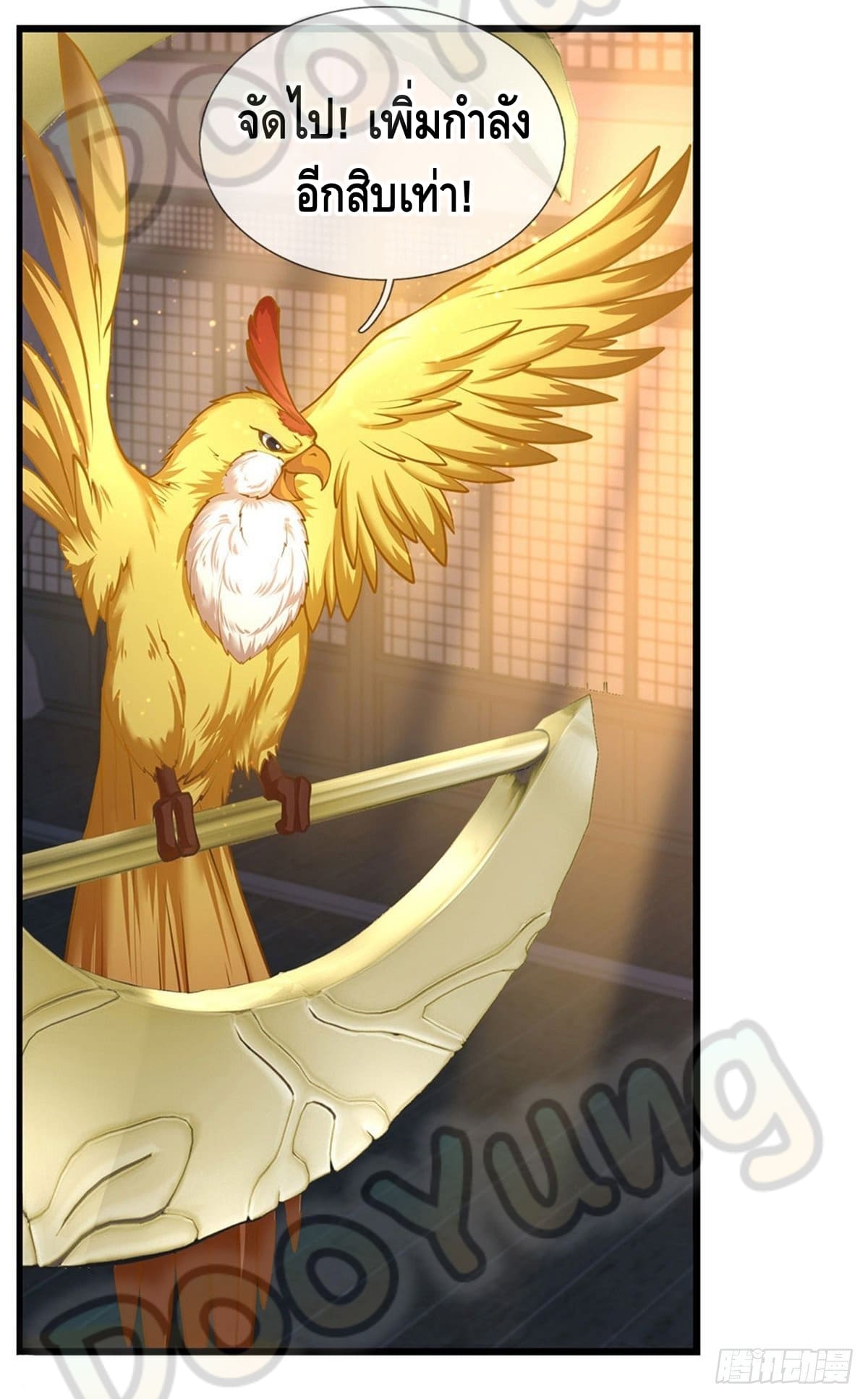 Opening to Supreme Dantian ตอนที่ 35 หน้า 14