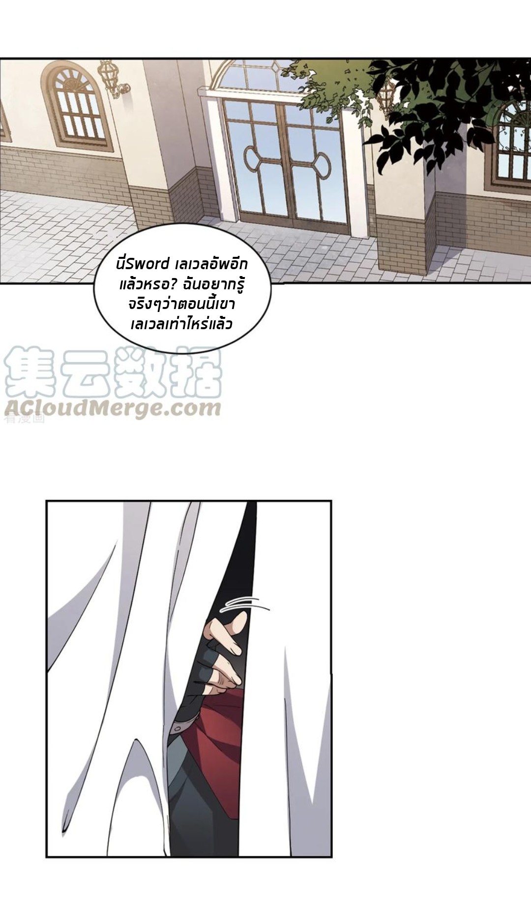 จอมเวทย์กังฟู ตอนที่ 82 หน้า 31