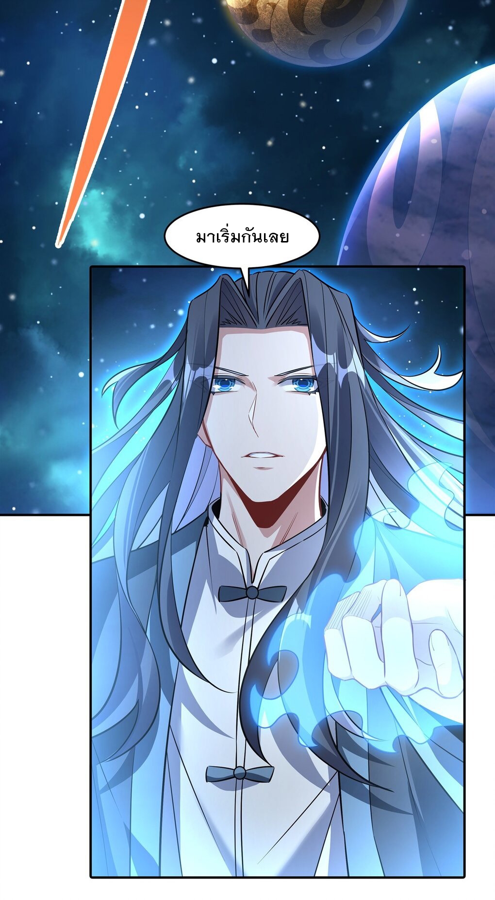 ศิษย์ของข้าล้วนมีอนาคตที่ยิ่งใหญ่ (ชนจีน) ตอนที่ 91 หน้า 27