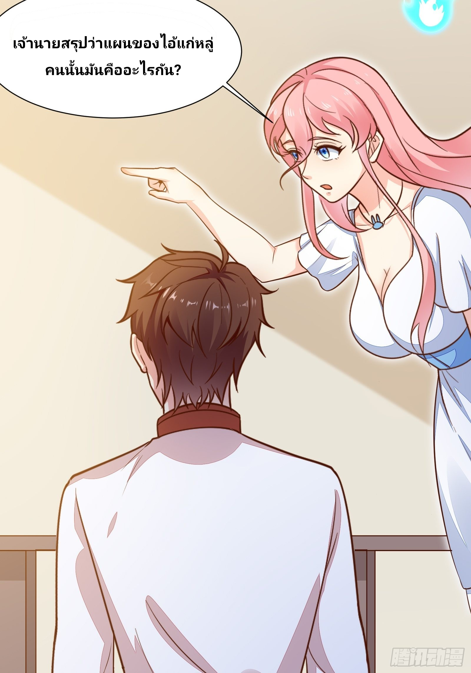 ฉันสุ่มตัวตนใหม่ทุกสัปดาห์ ตอนที่ 54 หน้า 22