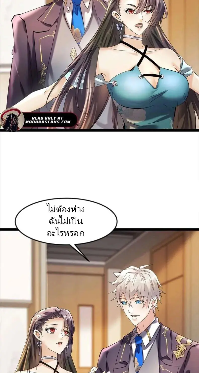 เทพบุตรสงคราม Another God of War Manhua ตอนที่ 6 หน้า 31
