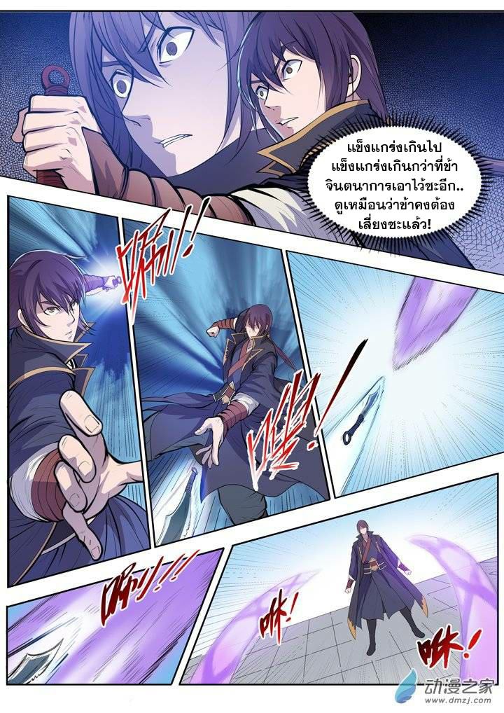 Apotheosis – การยกระดับสู่สถานะของพระเจ้า ตอนที่ 67 หน้า 15