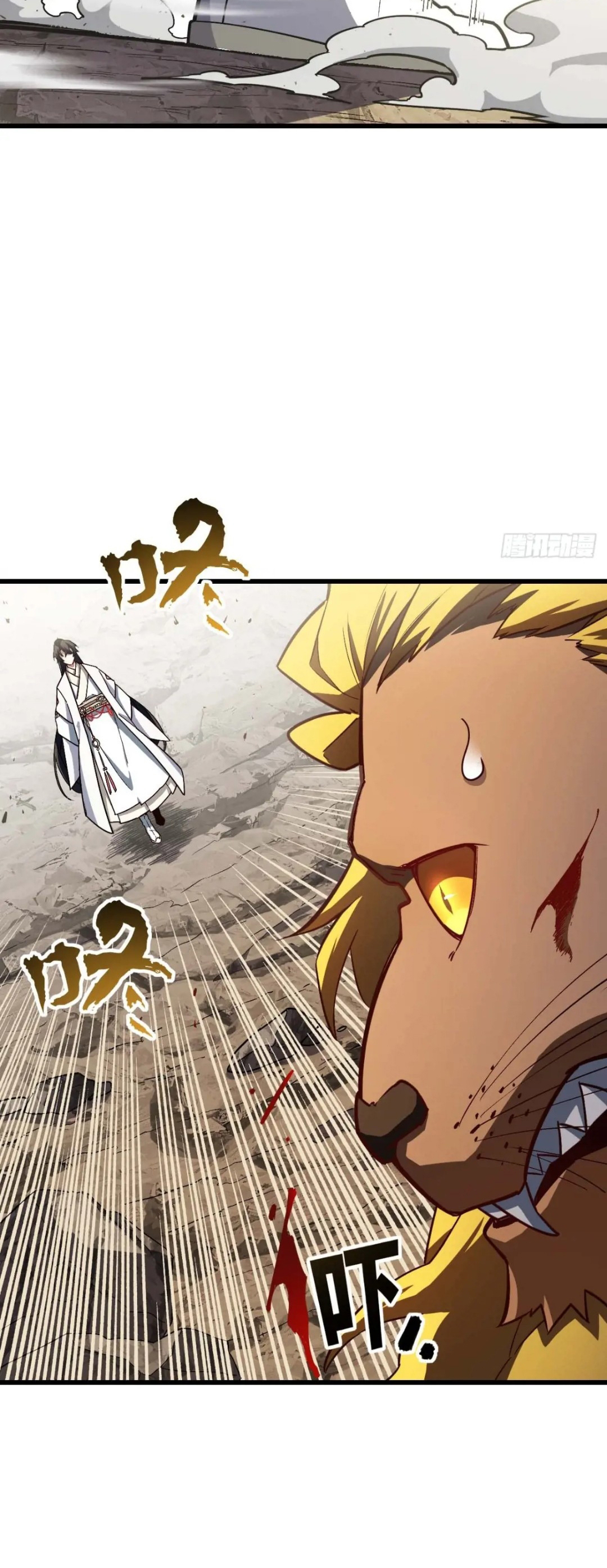 กำเนิดร่างเทวะบรรพกาล ตอนที่ 44 หน้า 42