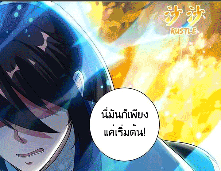 One Step Toward Freedom ตอนที่ 99 หน้า 3